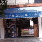 Dirección, horario, teléfono y opiniones de Autopartes Eléctricas Raga en Puerto Vallarta